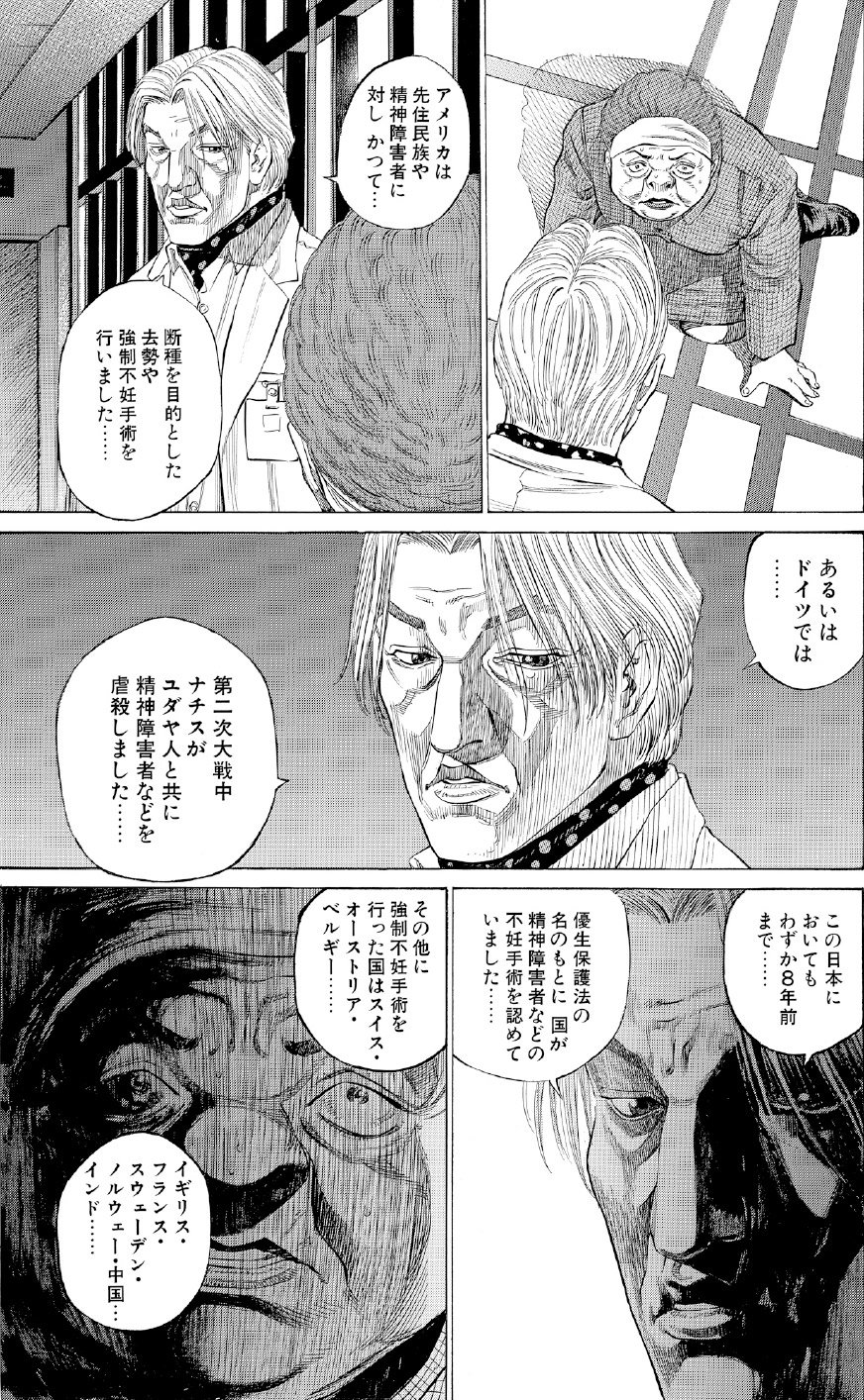 ブラックジャックによろしく　佐藤秀峰