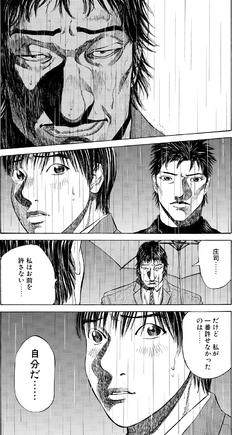 ブラックジャックによろしく　佐藤秀峰