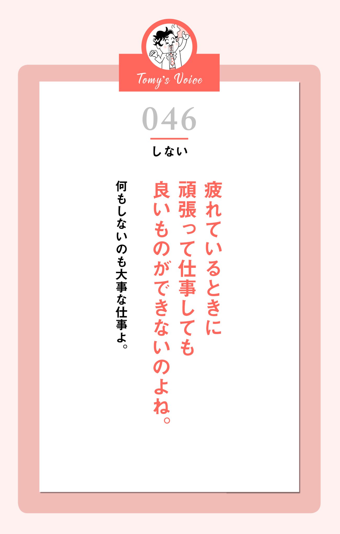 【精神科医が教える】仕事で疲れてしまったらやってみるべきたった1つのこと