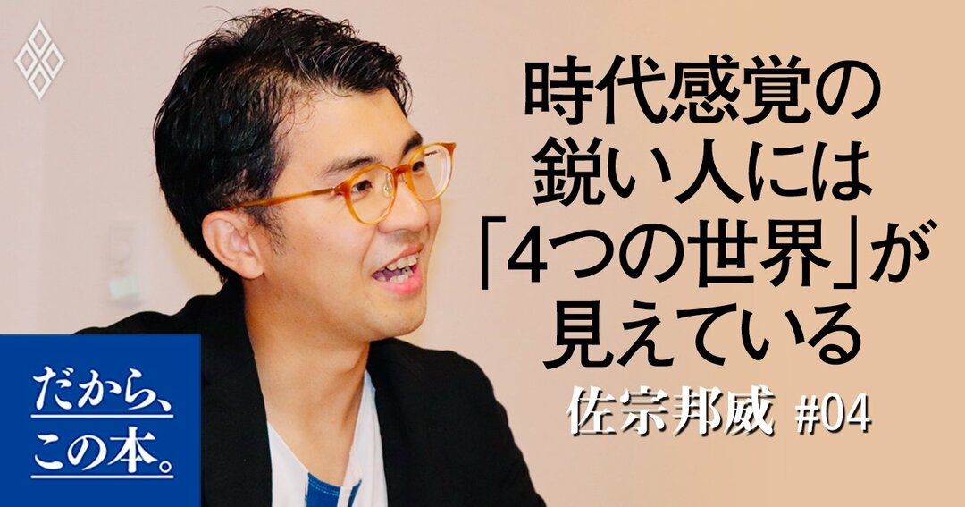 リモートワークで 働く意味 がわからなくなった人に読んでほしい本 だから この本 ダイヤモンド オンライン