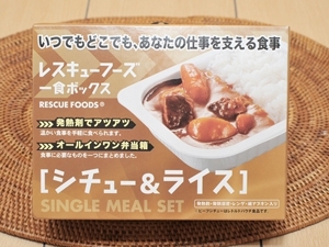 「非常食」を無駄に破棄しないための活用術