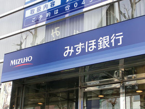 みずほでまたシステム障害 <br />仕事始めの企業が冷や汗