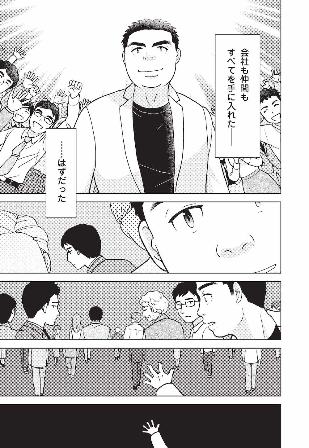 堀江貴文が収監中に願っていた「たった一つのこと」