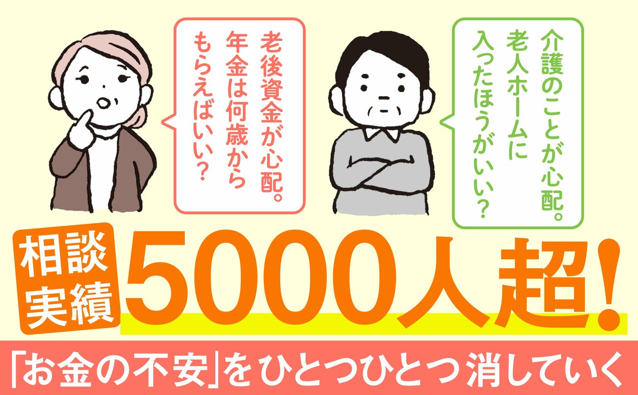 ぶっちゃけ相続　お金の不安が消えるエンディングノート 告知情報