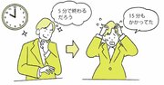 「がんばっているのに仕事が終わらない」たった1つの原因