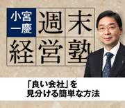 「良い会社」を見分ける簡単な方法