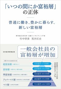 「いつの間にか富裕層」がコツコツやっている「資産に大きな差を生む」投資手段