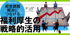 「ハコもの」から「ヒトもの」へ人材確保のための投資と考えて充実を図る