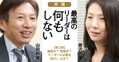 撤退か？ 我慢か？リーダーに必要な「粘り」とは？