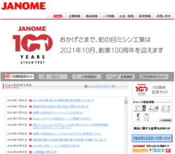 蛇の目ミシン工業は、家庭用ミシンの国内トップメーカー。ミシンで培った技術を活用した産業機器の製造も手掛けている。