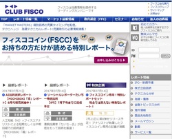 フィスコの株主優待
