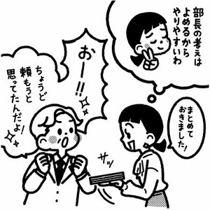 『「なんとかなる」と思えるレッスン 首尾一貫感覚で心に余裕をつくる』P.69より転載