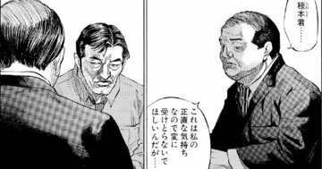 「これは私の正直な気持ち」中年社員が犬猿の仲の同僚に切り出した「意外すぎる告白」【マンガ】