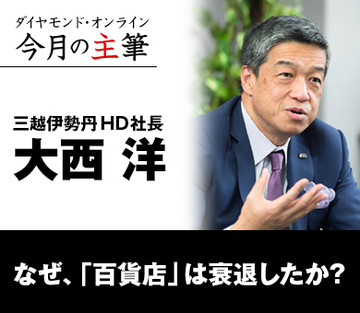 なぜ、「百貨店」は衰退したか？