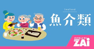 ふるさと納税の達人が推奨!ポイント還元終了までにゲットしたい「魚介類」の返礼品4選