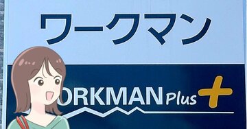 「これ以上ないでしょう？」ワークマンの“1780円ナップザック”さすがな高機能だった…！「軽くてフェスにちょうどいい」「変にヘタったりしない」