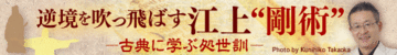 其の24『人間臨終図巻I、II、III』など 一向に減らない自殺を考える