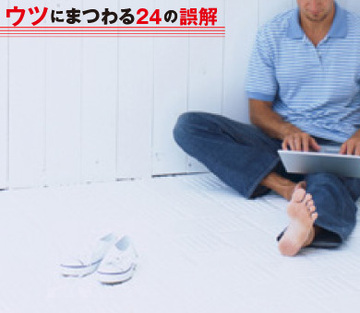 “何もしない時間”は無駄なのか？――「ウツ」を引き起こす「有意義」という言葉