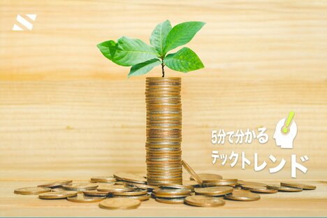 金融業界が熱視線おくる「ESG」と「ESG投資」、その可能性と課題とは