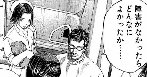 「障害がなかったら…」1歳の子どもと向き合う親の本音は“都合のいいこと”ばかりじゃない…【マンガ】