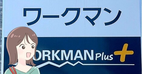 「これ以上ないでしょう？」ワークマンの“1780円ナップザック”さすがな高機能だった…！「軽くてフェスにちょうどいい」「変にヘタったりしない」
