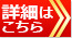 SBI証券の公式サイトはこちら
