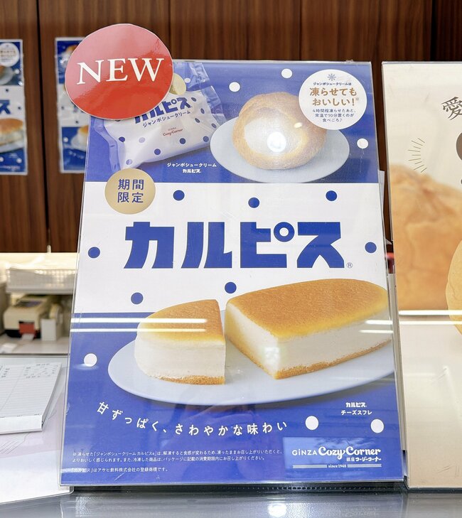 「何でこんなに美味しいの？」コージーコーナーの“216円スイーツ”にハマる人が続出…！「毎日買いに行きそう」「二日連続で食ってる」