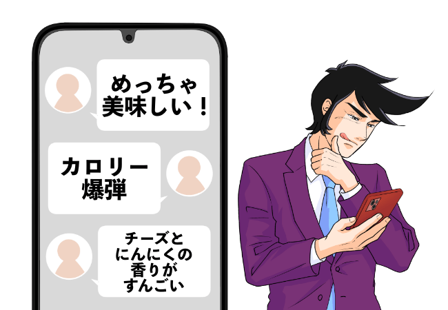 「カロリー爆弾。文句なしにウマい」松のやの“ボリューム満点メニュー”チーズ×にんにくの組み合わせがジャンキーすぎる！「めっちゃ美味しい！」「最高にキマった」