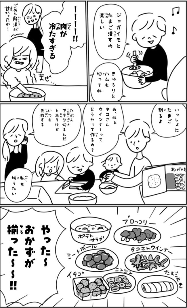 「ジブリめし」一度は食べたい…親子で憧れの“再現めし”作ったら、安くて楽しくて最高だった！【マンガ】