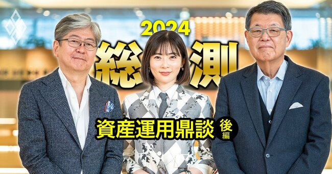 総予測2024＃40