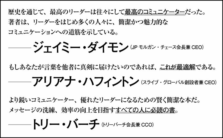 「仕事ができない人」が無意識にしている話し方・ワースト1