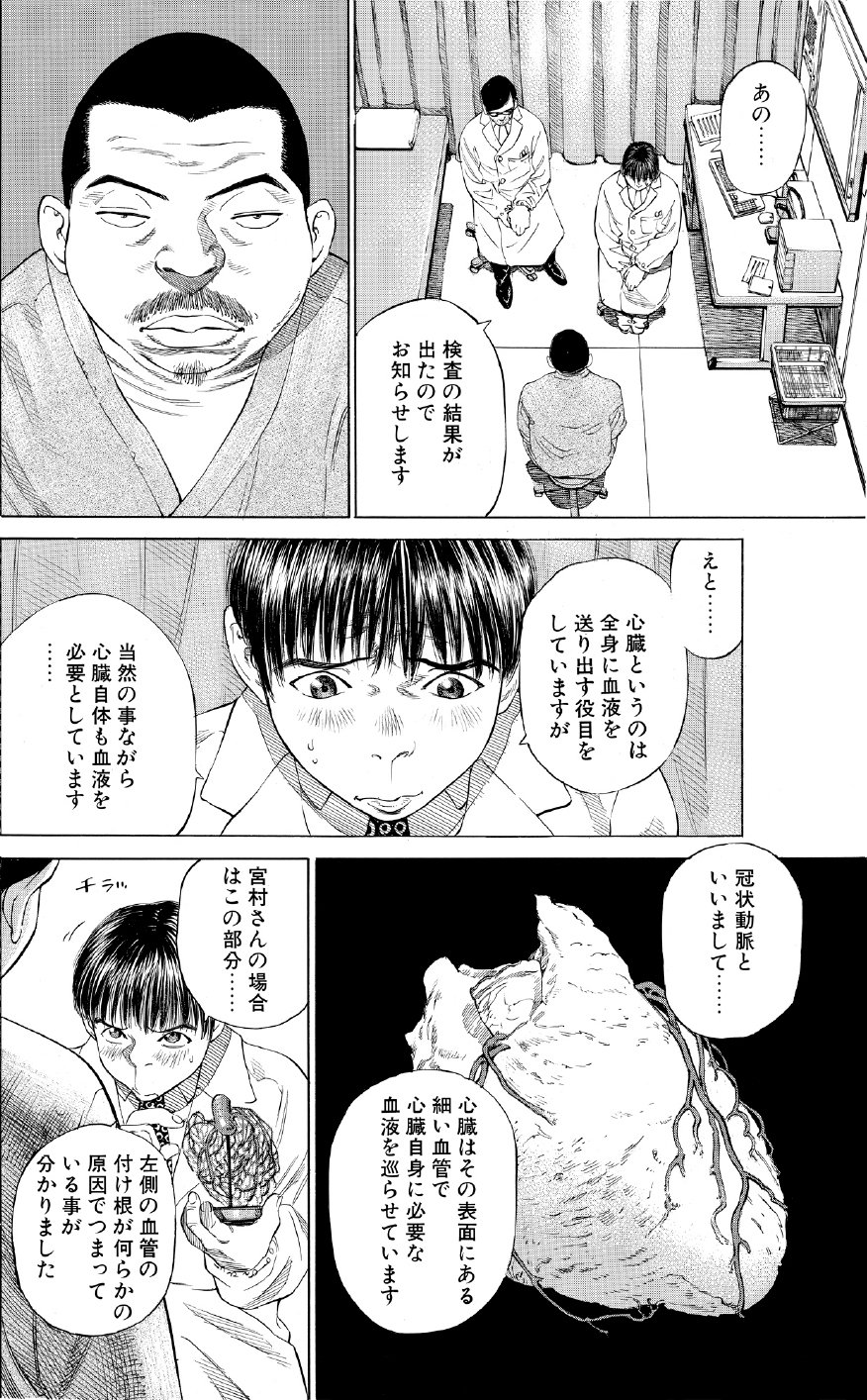ブラックジャックによろしく　佐藤秀峰