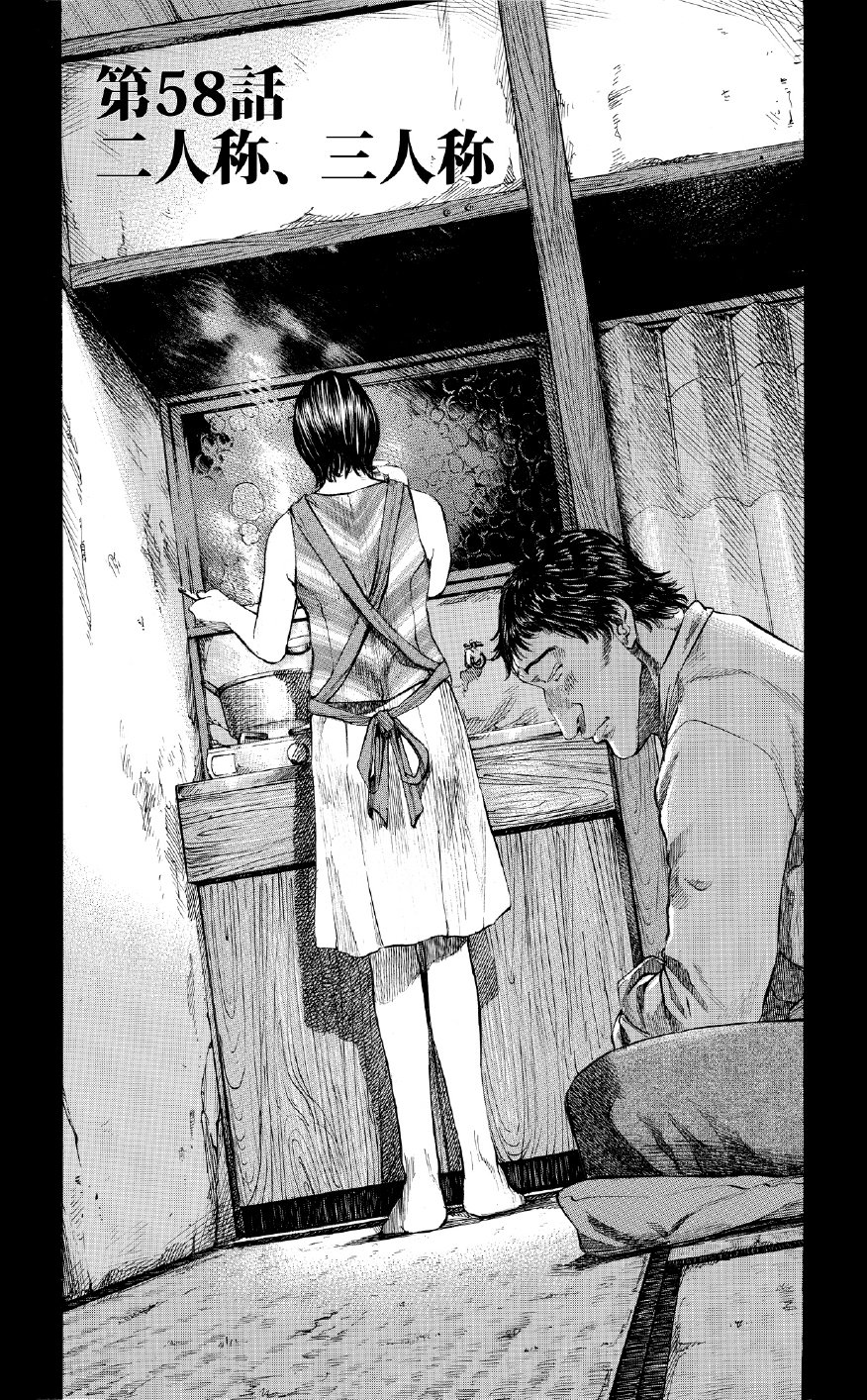 ブラックジャックによろしく　佐藤秀峰