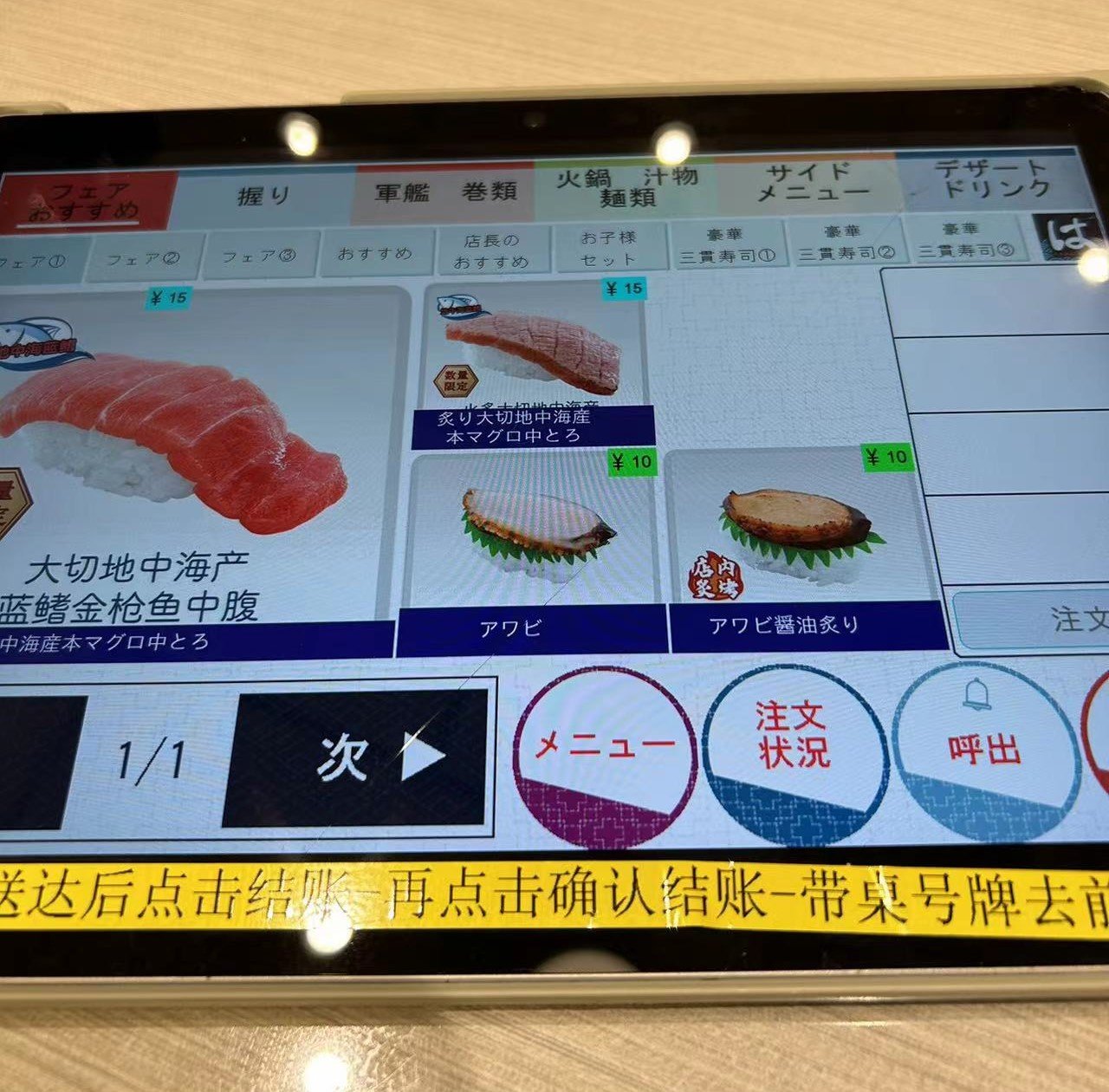 北京の「はま寿司」中国人の評判は？不況で財布のひもが固くなる中国市民の「日本好き」最前線〈注目記事〉