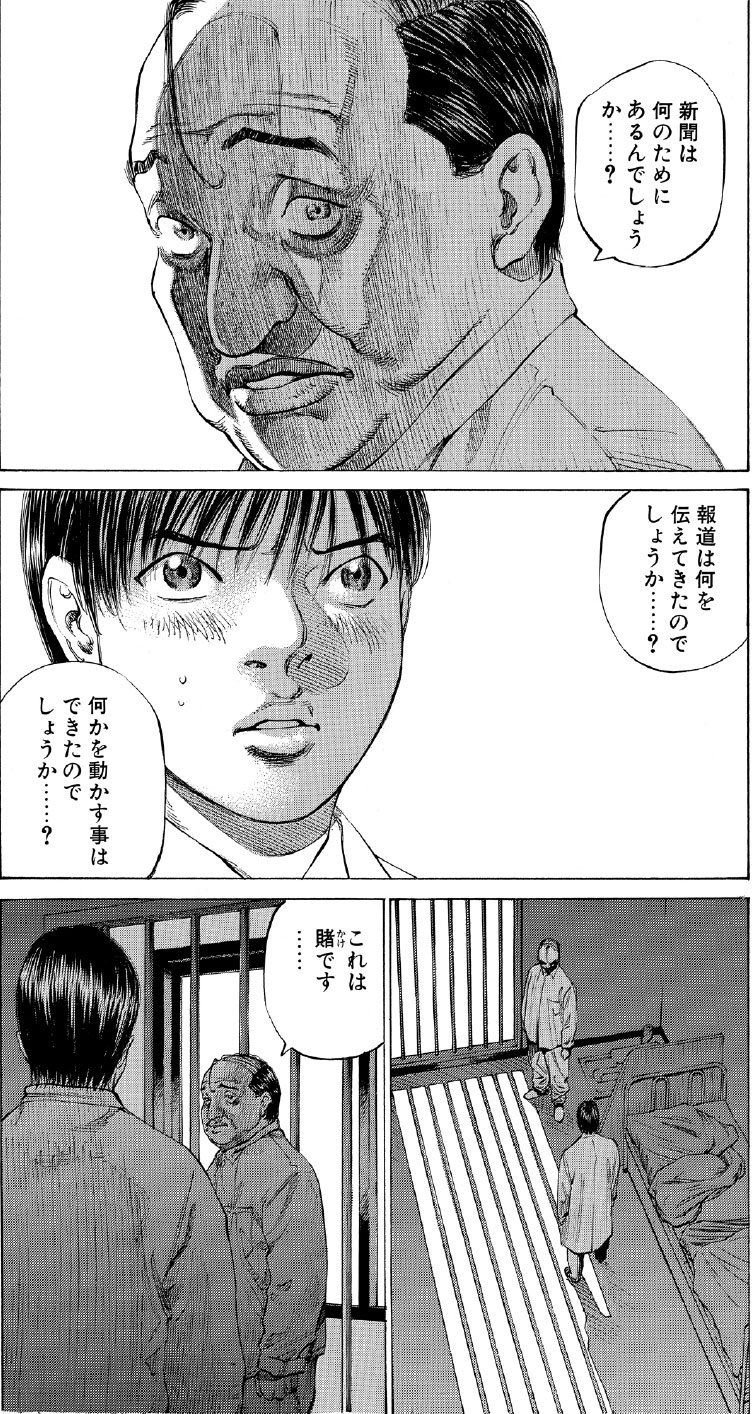 ブラックジャックによろしく　佐藤秀峰