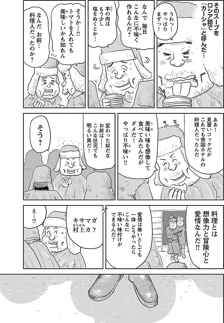 『戦争めし』（c）魚乃目三太／秋田書店