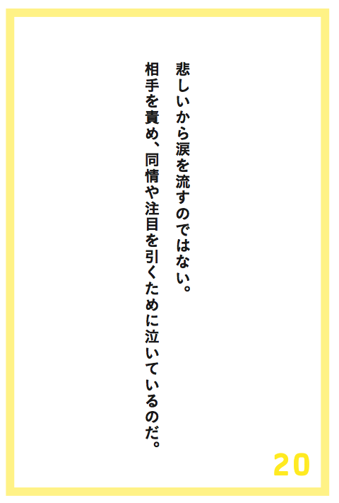 人が「泣く」意外な理由とは?
