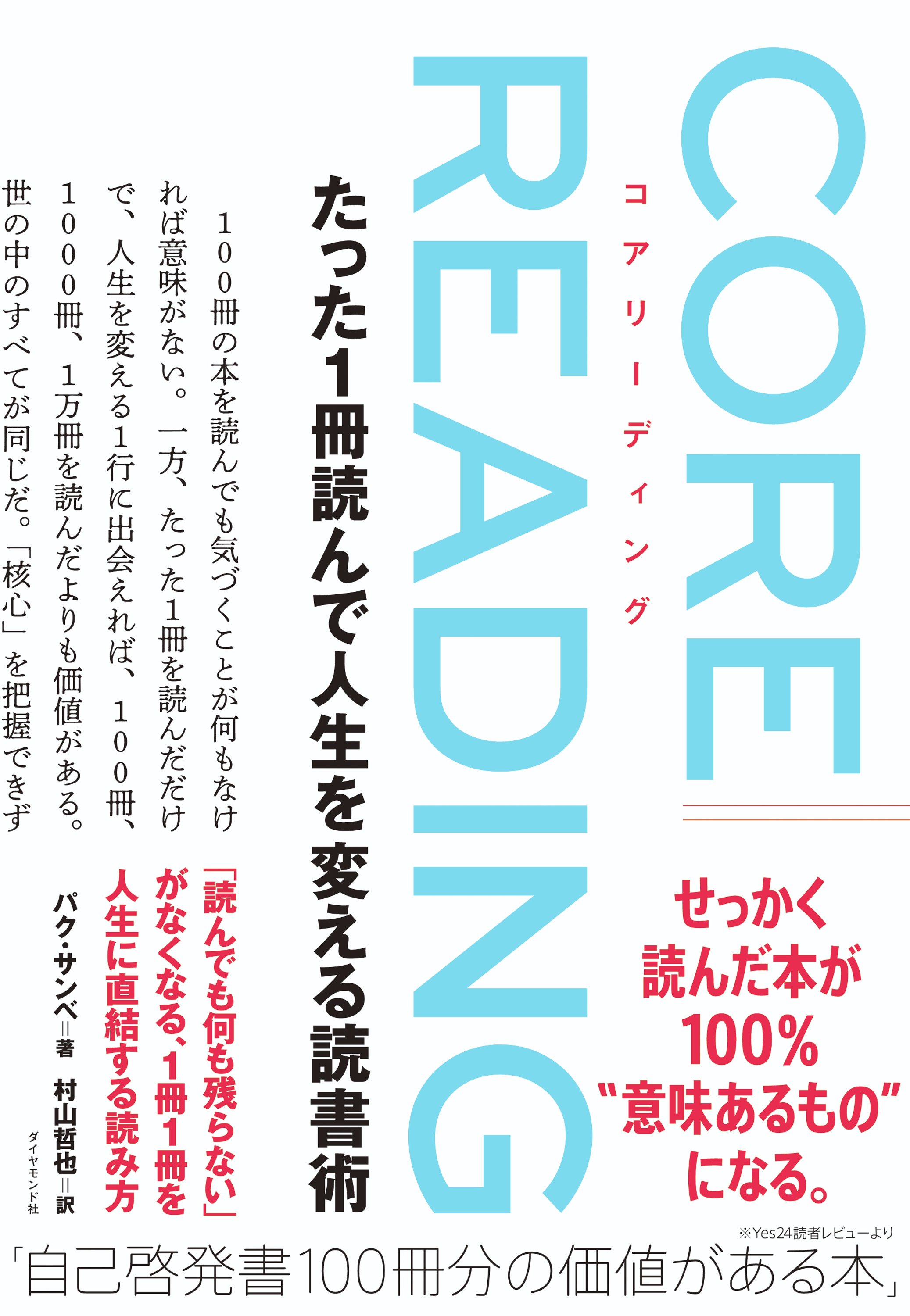 「読書がうまい人」は、「本の余白」に何を書き込んでいるのか？