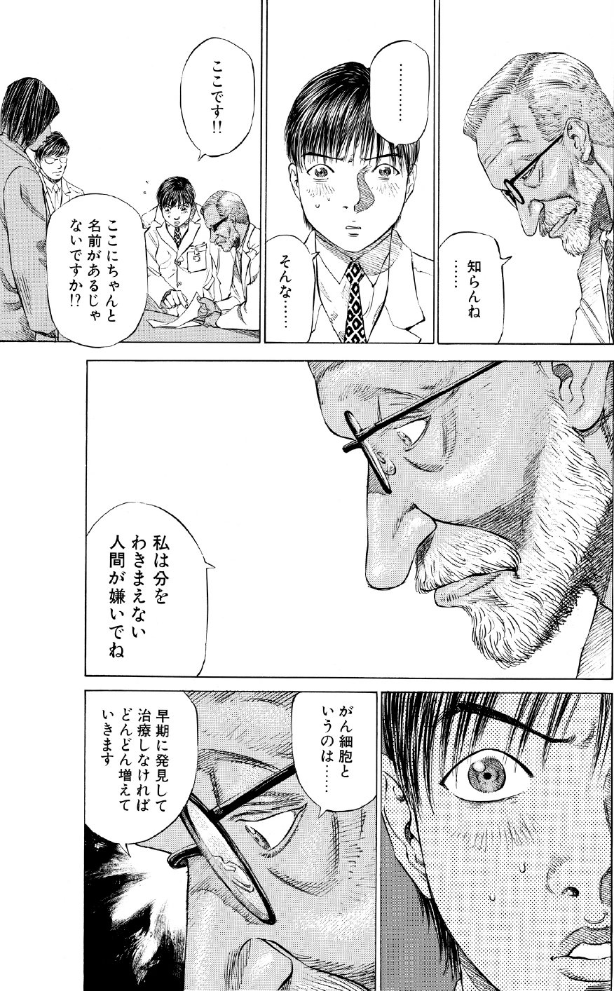 ブラックジャックによろしく　佐藤秀峰