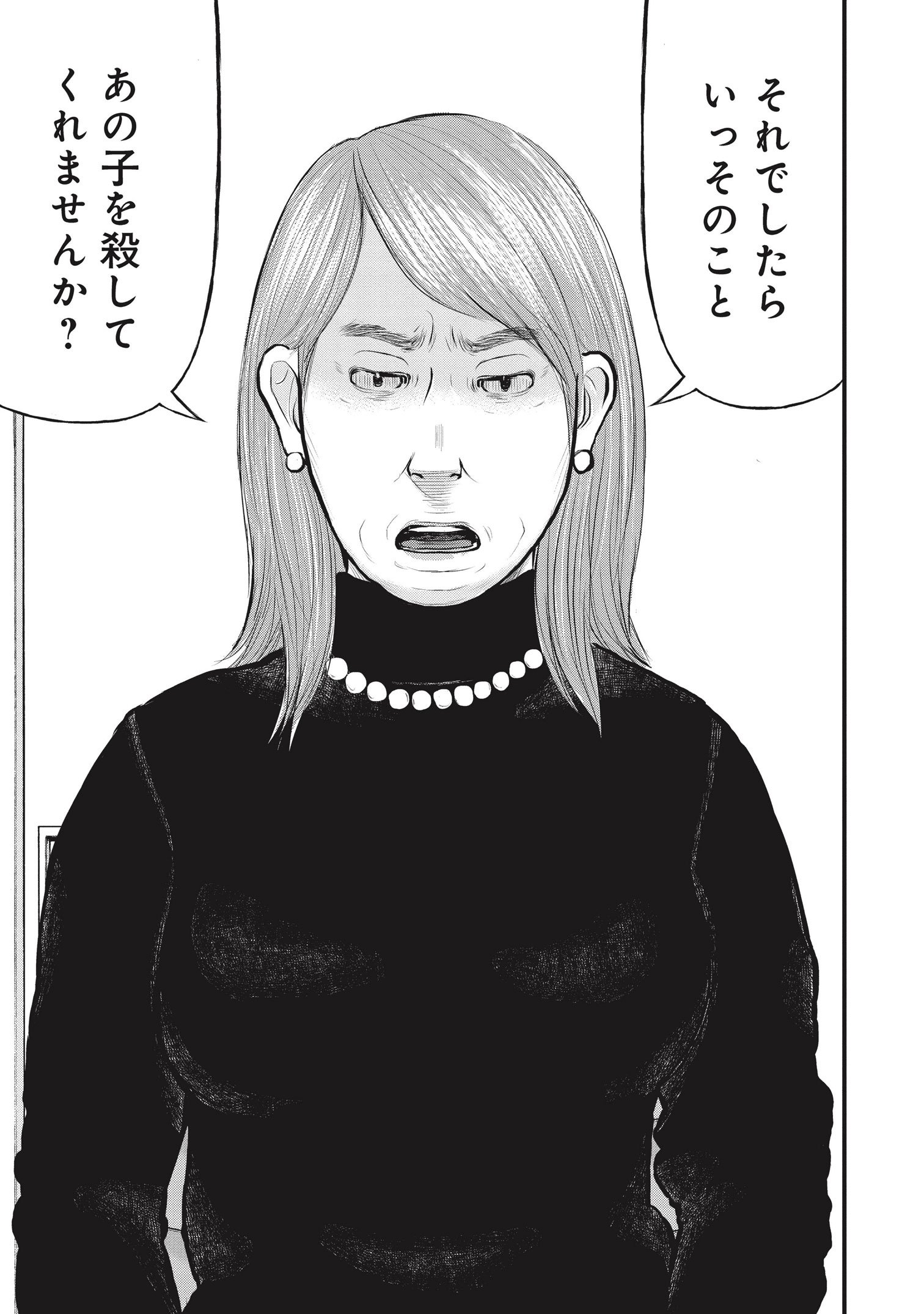 『「子供を殺してください」という親たち』原作：押川剛 漫画：鈴木マサカズ／新潮社
