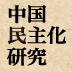 挑発もせず、譲歩もしない。事実に基礎を置くことで日中関係は前進する