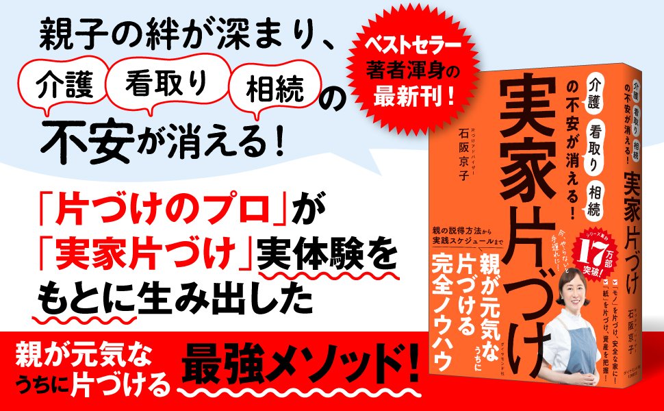 【要注意！】実家の「元・子ども部屋」がそのまま物置になっていない？