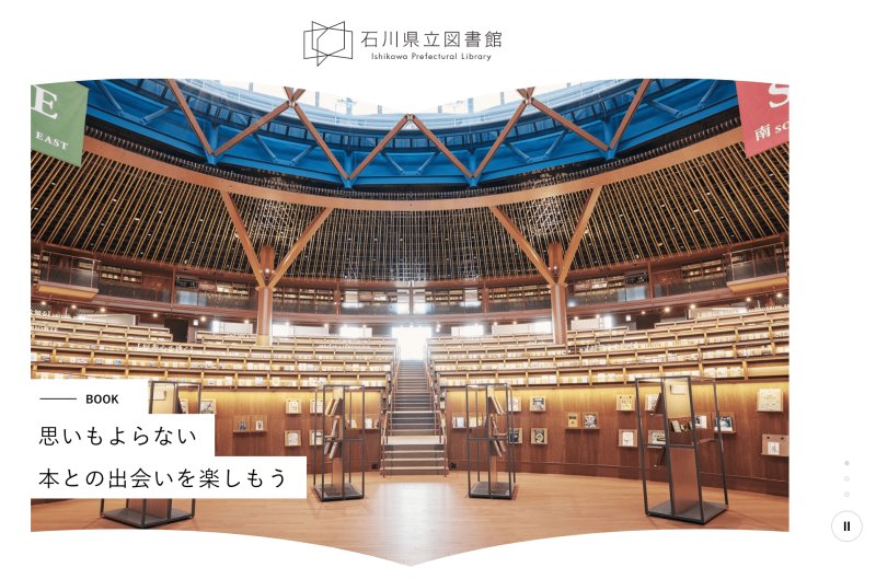 元国立国会図書館司書が教える「最高の図書館」ベスト5