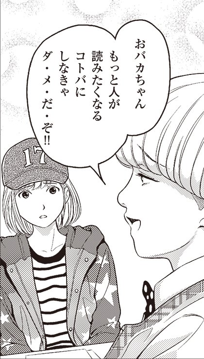 これだけは覚えてほしい! 寝ている人も目をさます、強烈なメッセージ技術