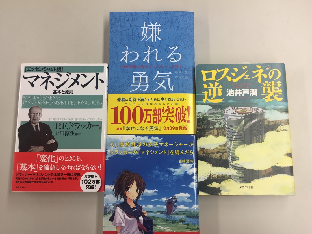ダイヤモンド社では<br />書籍PR・プロモーション担当者を募集中!