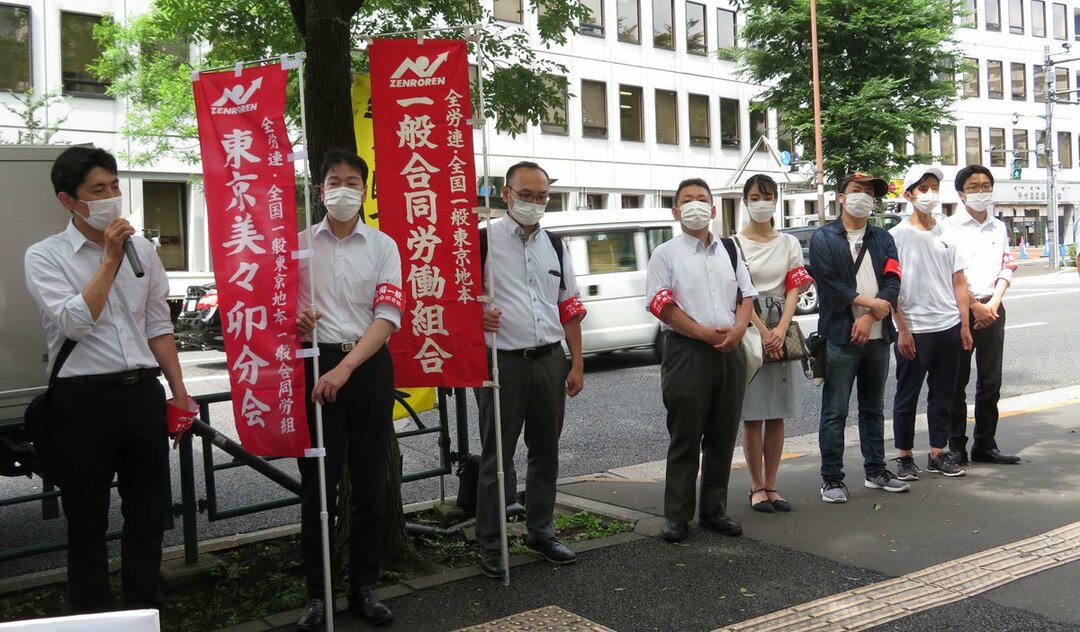 東京労働局前で「雇用を守って」と訴える東京美々卯の従業員たち