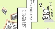 【まんが】「人に会うと疲れる…」という時に「やると良いこと」「疲れが悪化すること」＜心理カウンセラーが教える＞