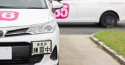 運転免許の取得は「非公認教習所」が断然おトク？大損する前に知りたい「教習所選びの新常識」