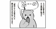 【マンガ】発達障害の僕が見つけた「人生のどん底で助けてもらえる人」と「友達が離れていく人」をわける習慣