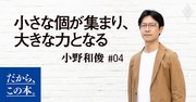 デジタル時代で勝つための「3つの視点」 